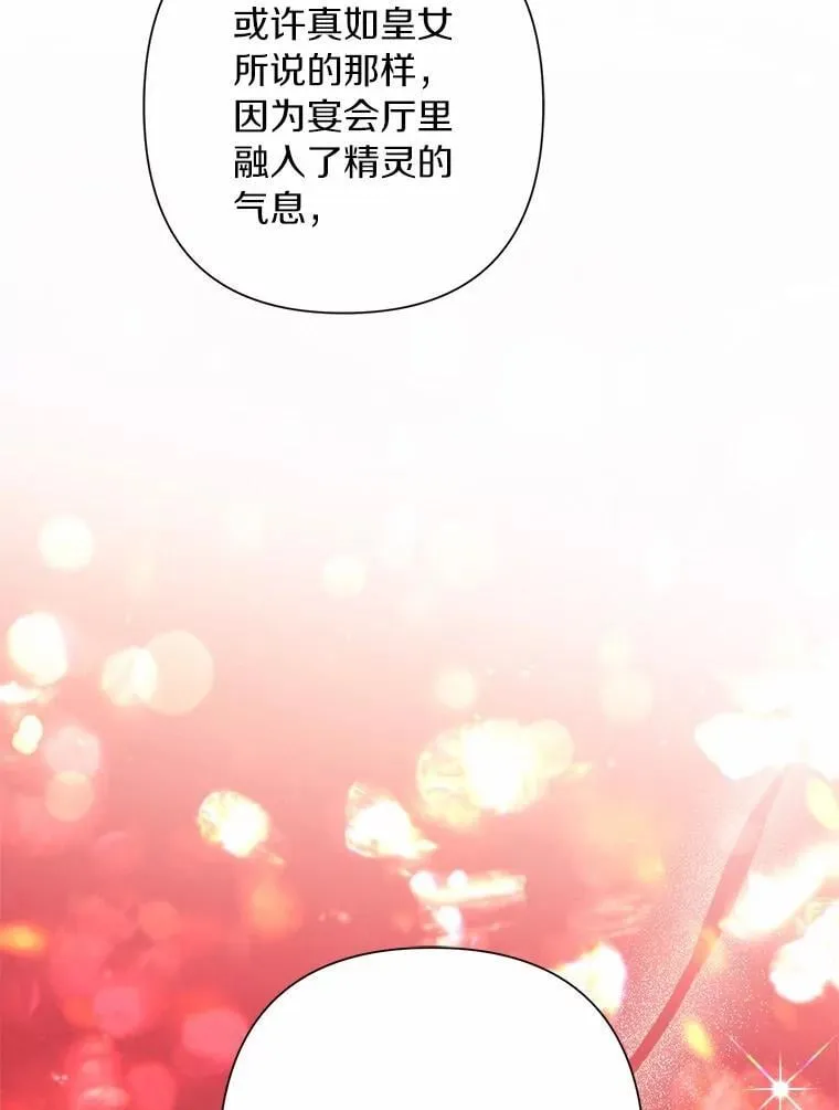 86.与他人共舞 第55页