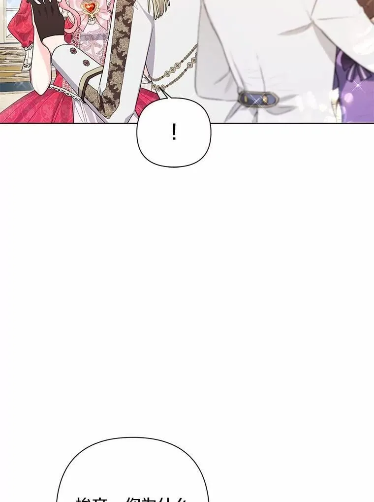 86.与他人共舞 第59页