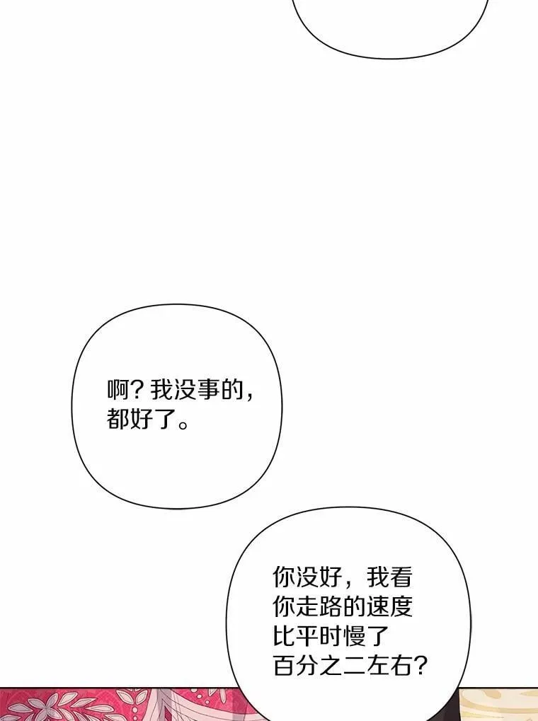 86.与他人共舞 第61页