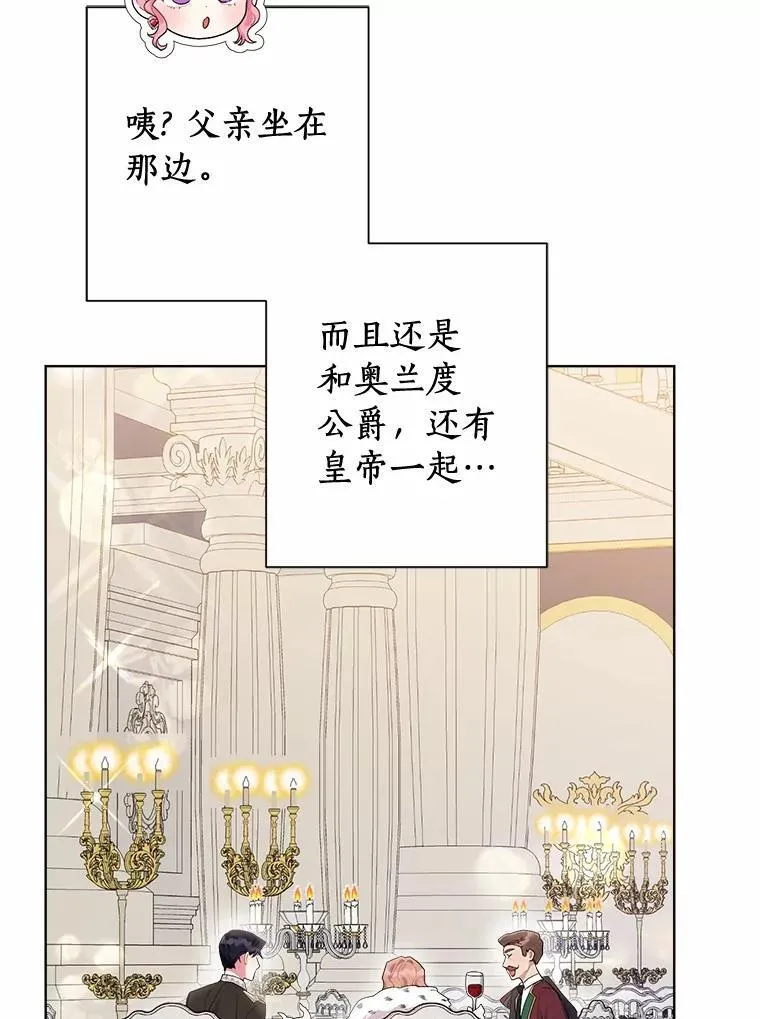 86.与他人共舞 第63页