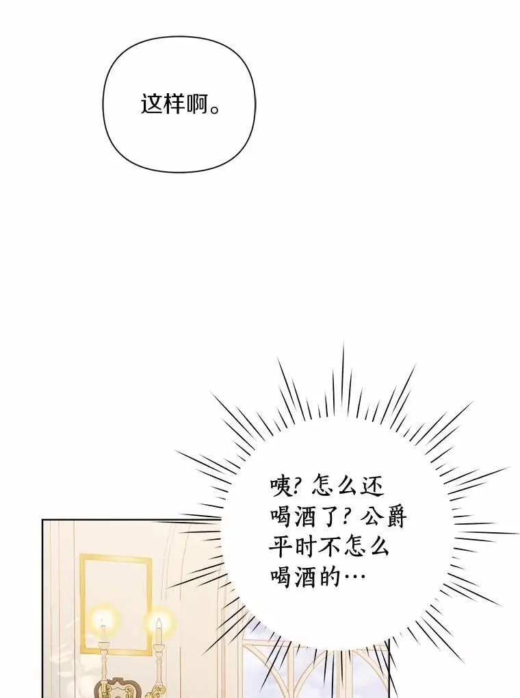 86.与他人共舞 第66页