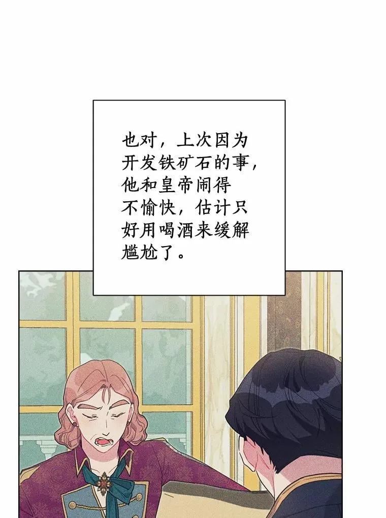 86.与他人共舞 第68页