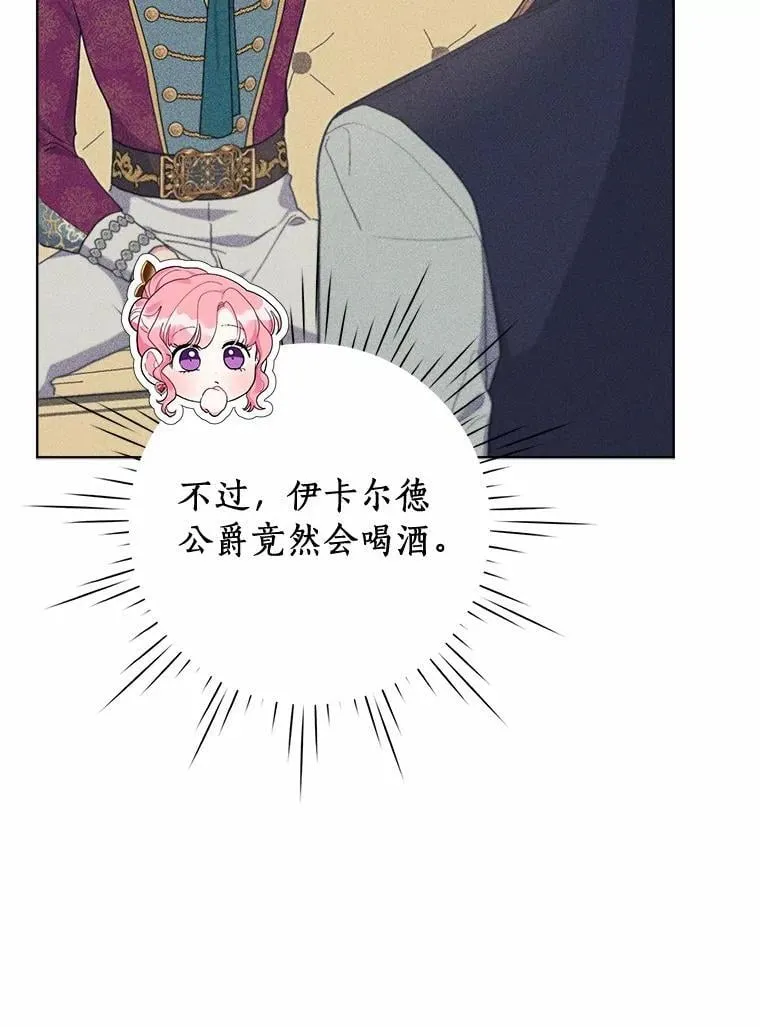 86.与他人共舞 第69页