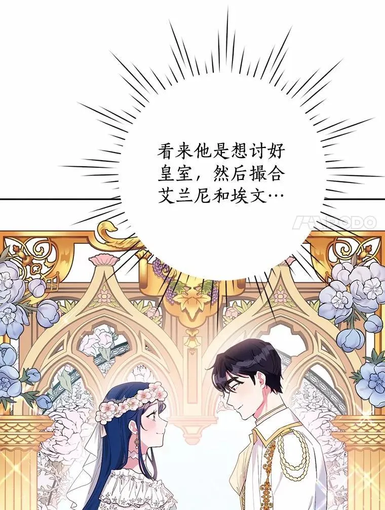 86.与他人共舞 第70页