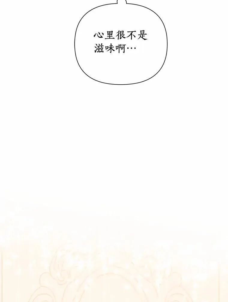 86.与他人共舞 第72页