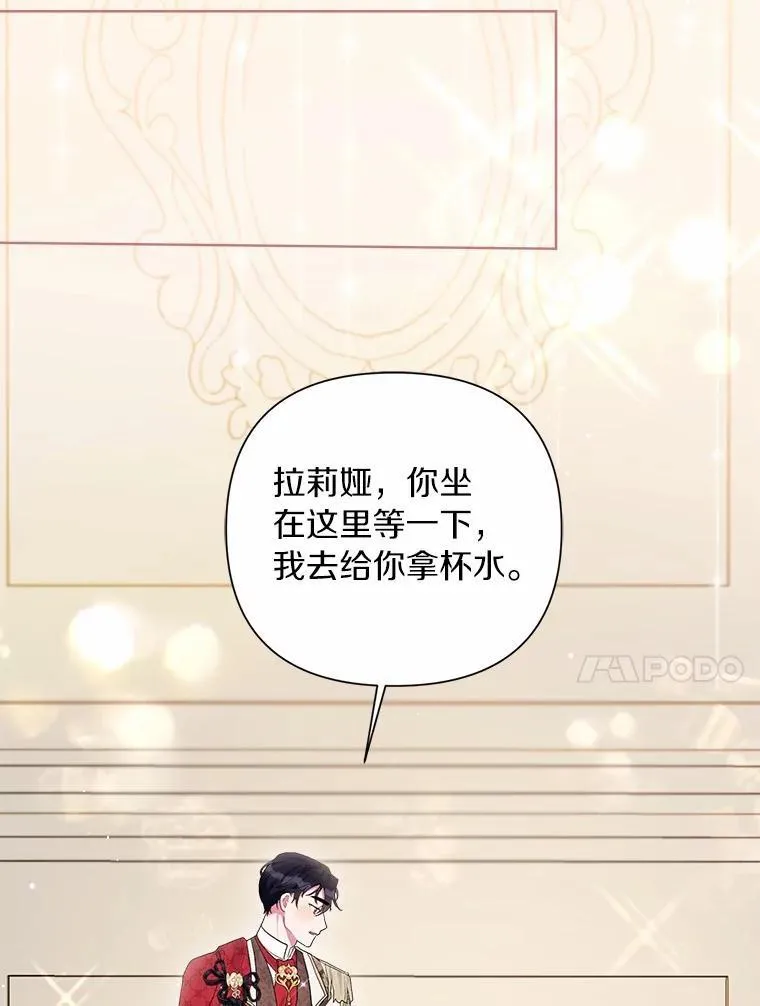 86.与他人共舞 第73页