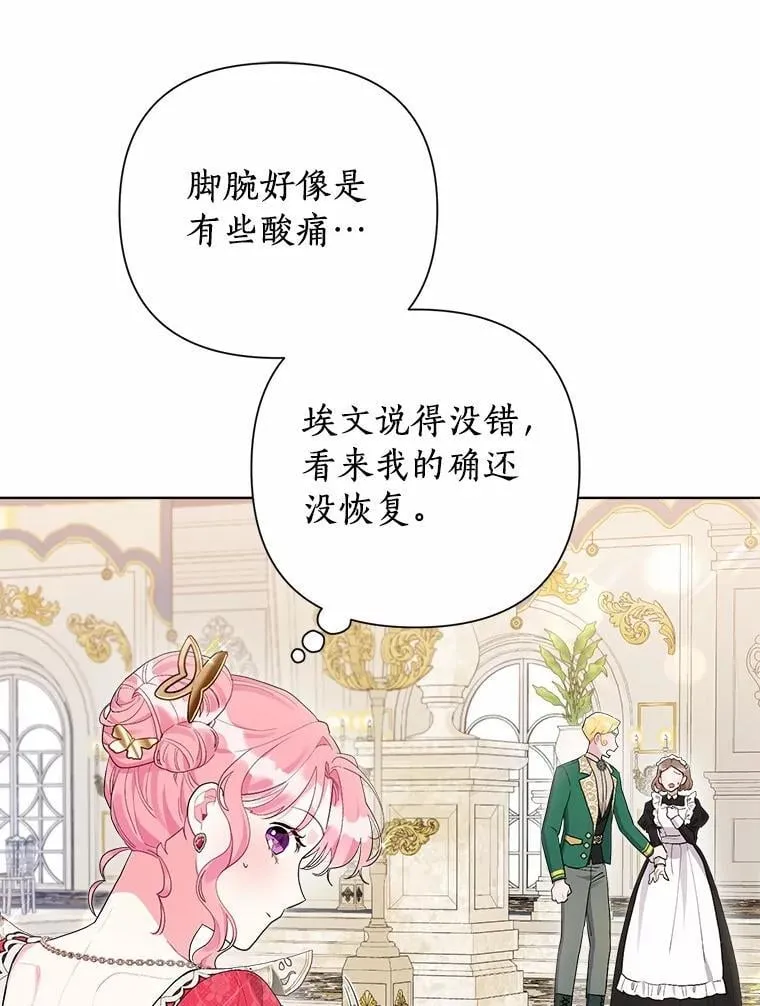 86.与他人共舞 第75页