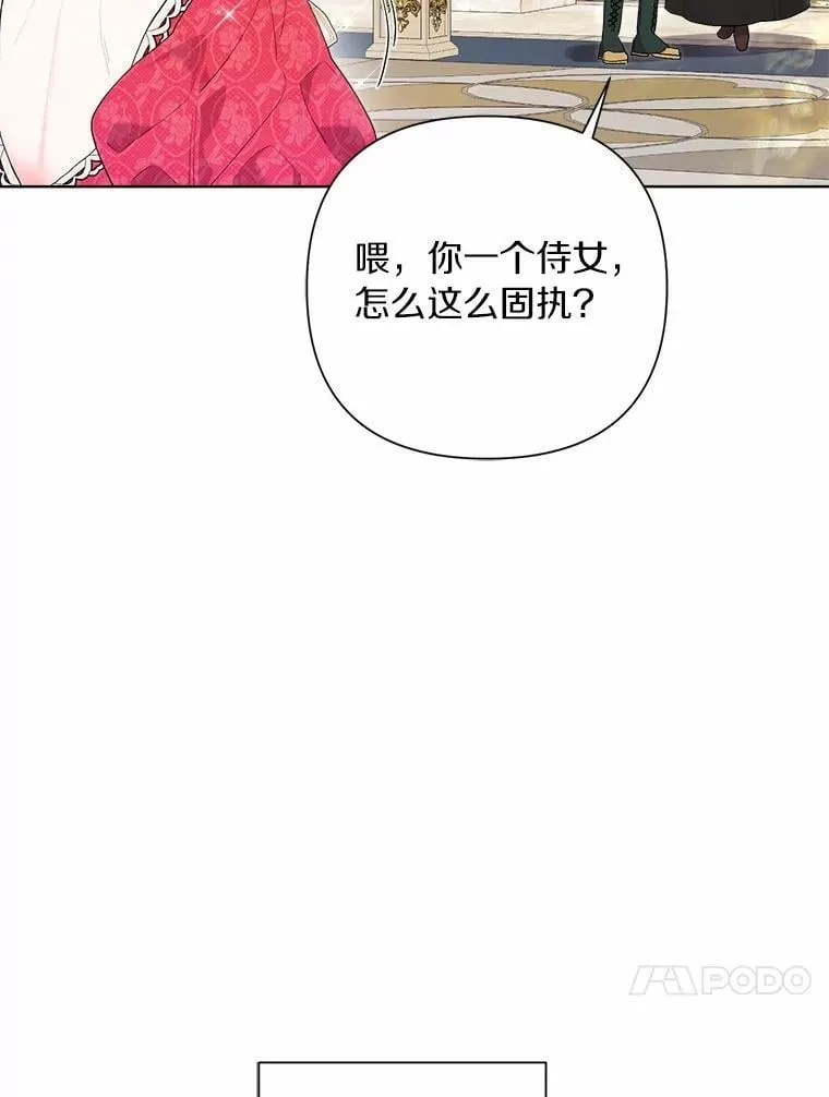 86.与他人共舞 第76页