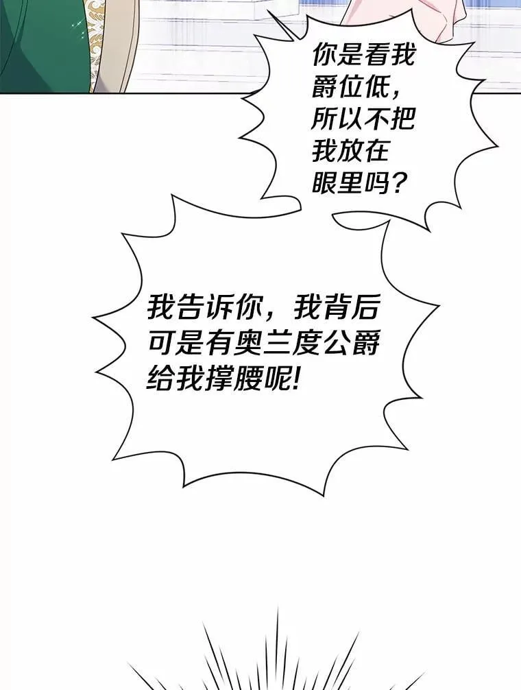 86.与他人共舞 第79页