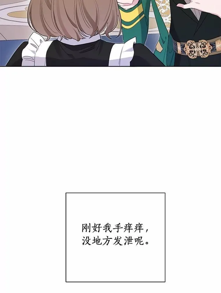 86.与他人共舞 第81页
