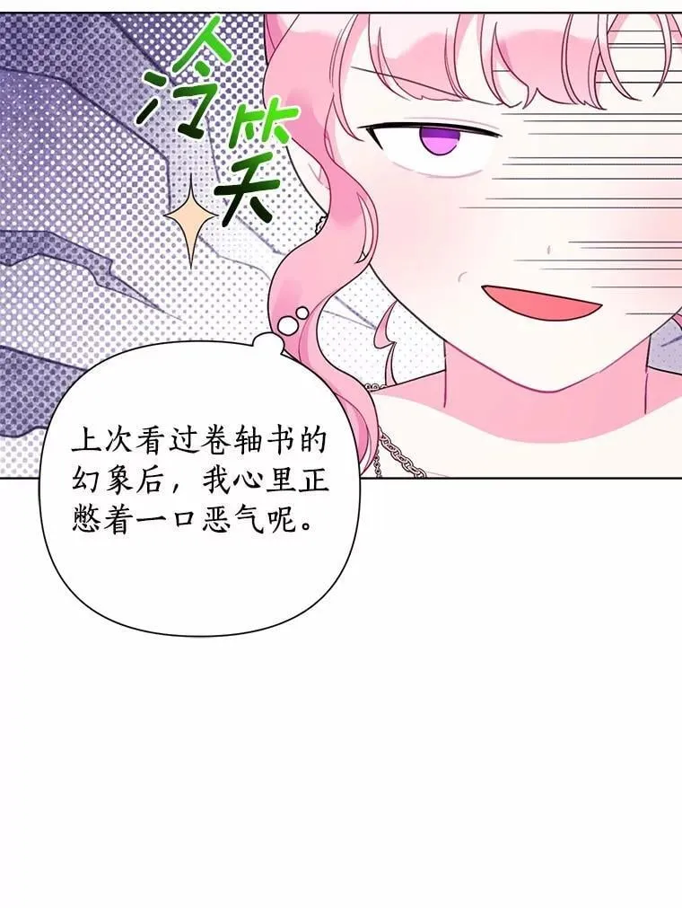 86.与他人共舞 第82页