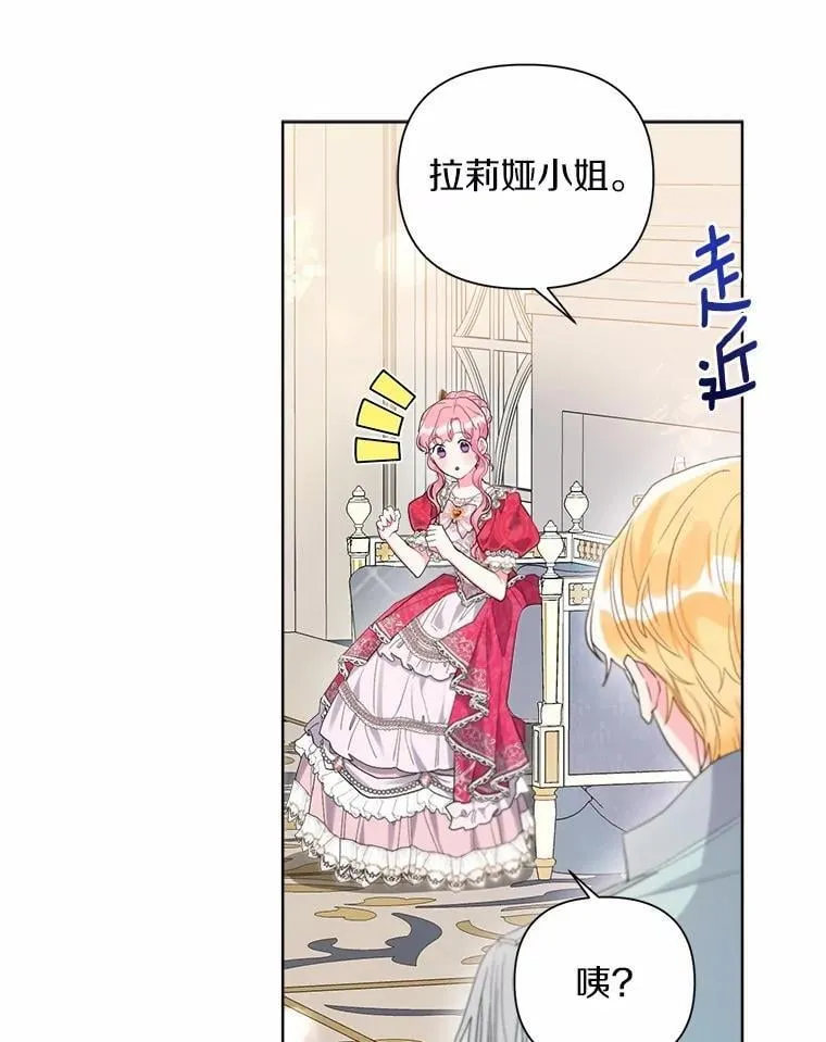 86.与他人共舞 第84页