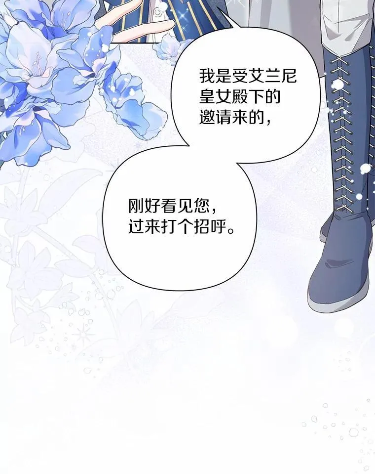 86.与他人共舞 第87页