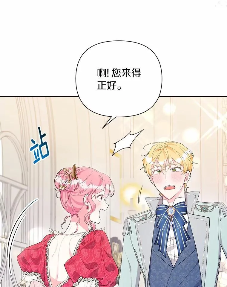 86.与他人共舞 第88页