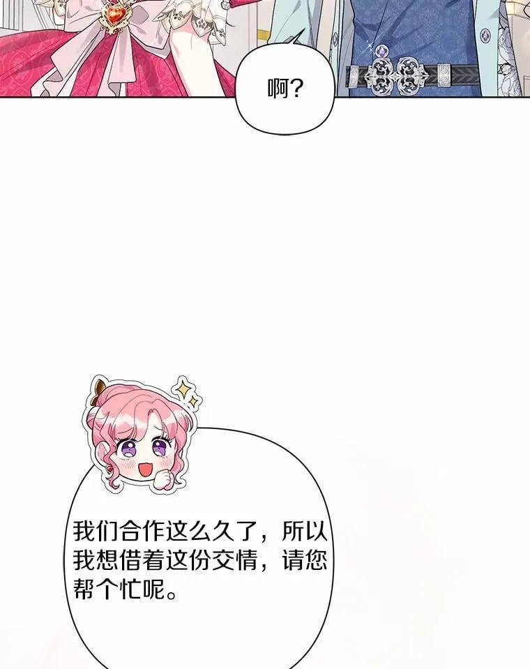 86.与他人共舞 第89页