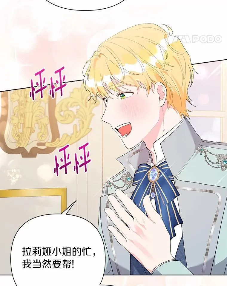 86.与他人共舞 第90页