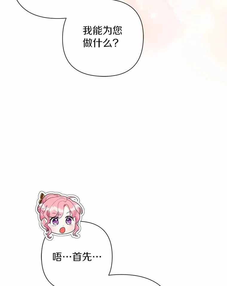 86.与他人共舞 第91页