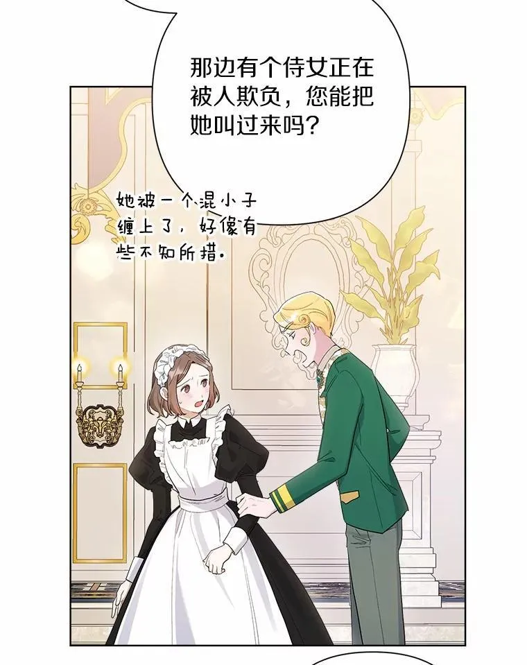 86.与他人共舞 第92页