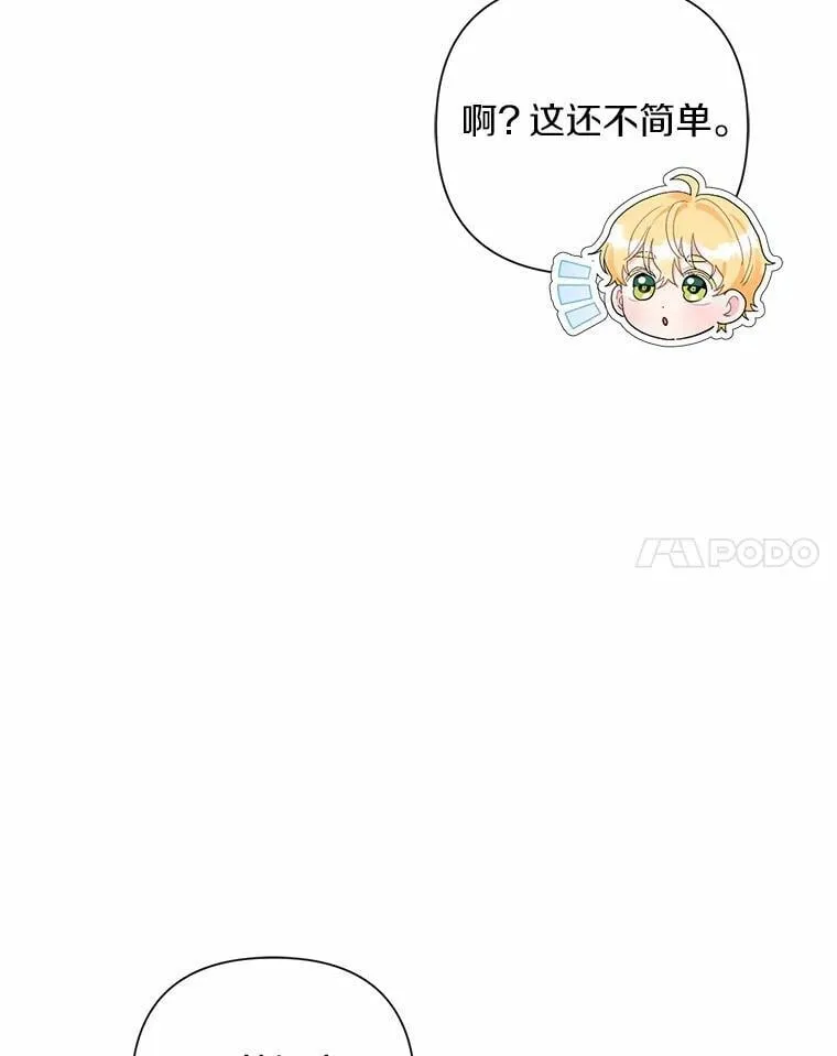 86.与他人共舞 第93页