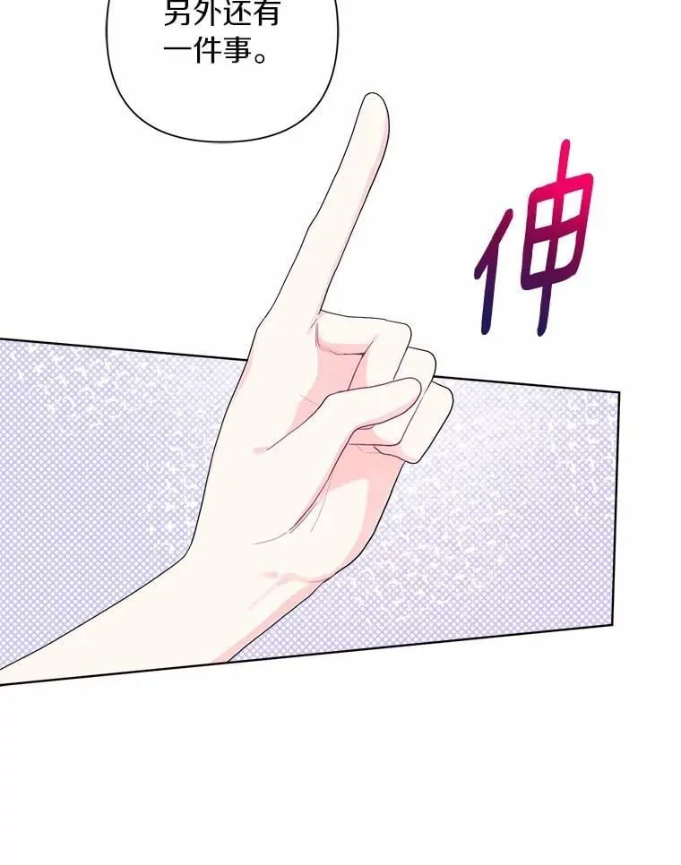 86.与他人共舞 第94页