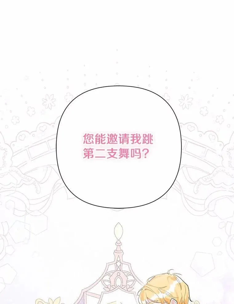 86.与他人共舞 第95页