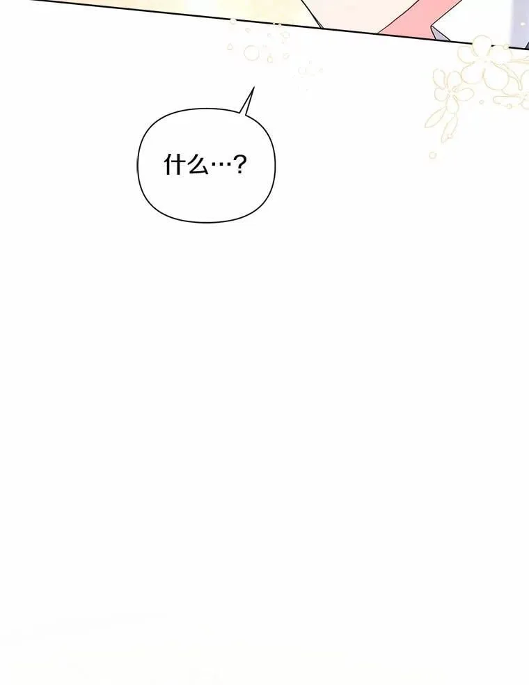 86.与他人共舞 第98页