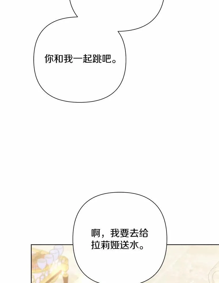 86.与他人共舞 第101页