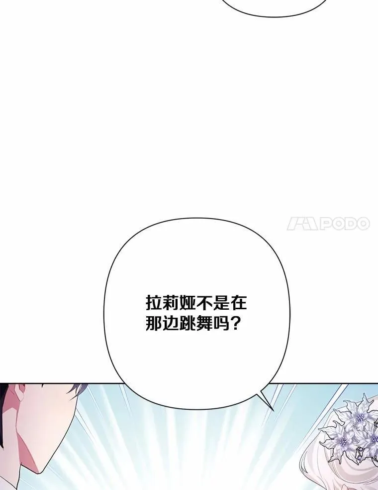 86.与他人共舞 第103页