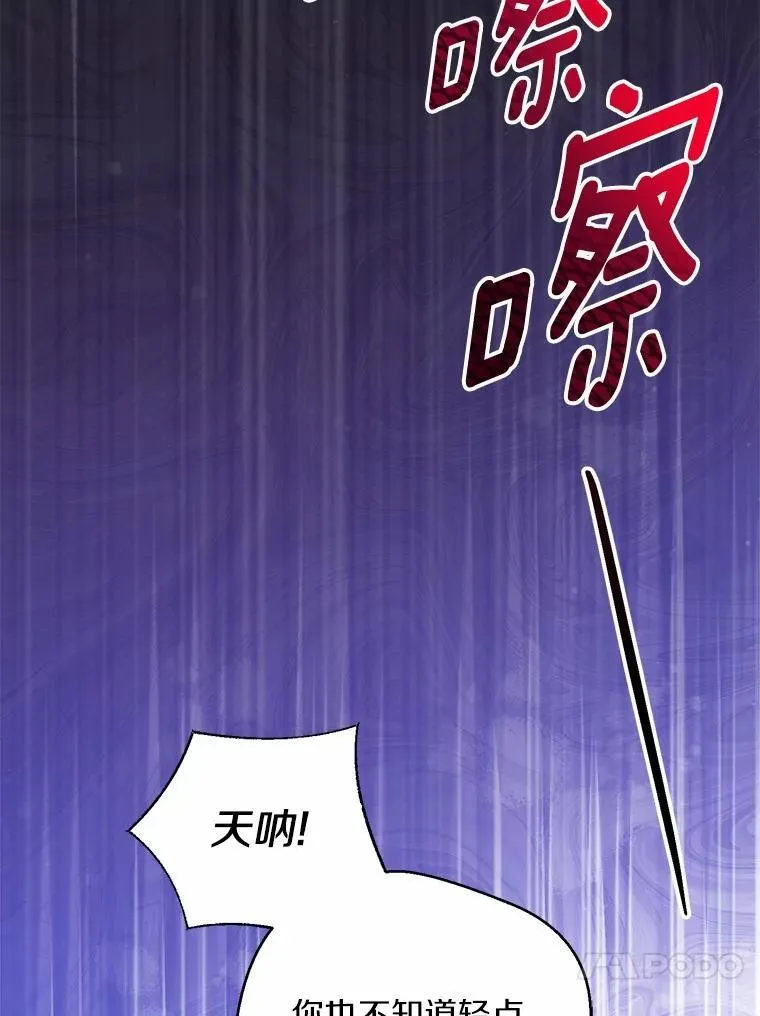 86.与他人共舞 第109页
