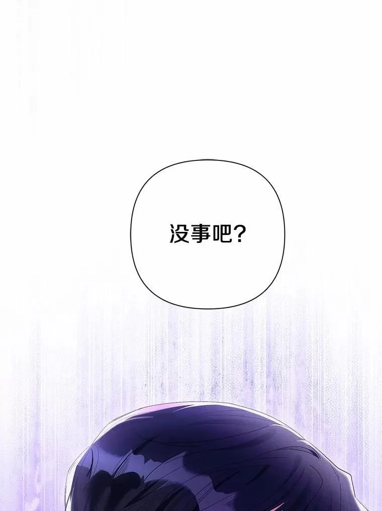 86.与他人共舞 第111页