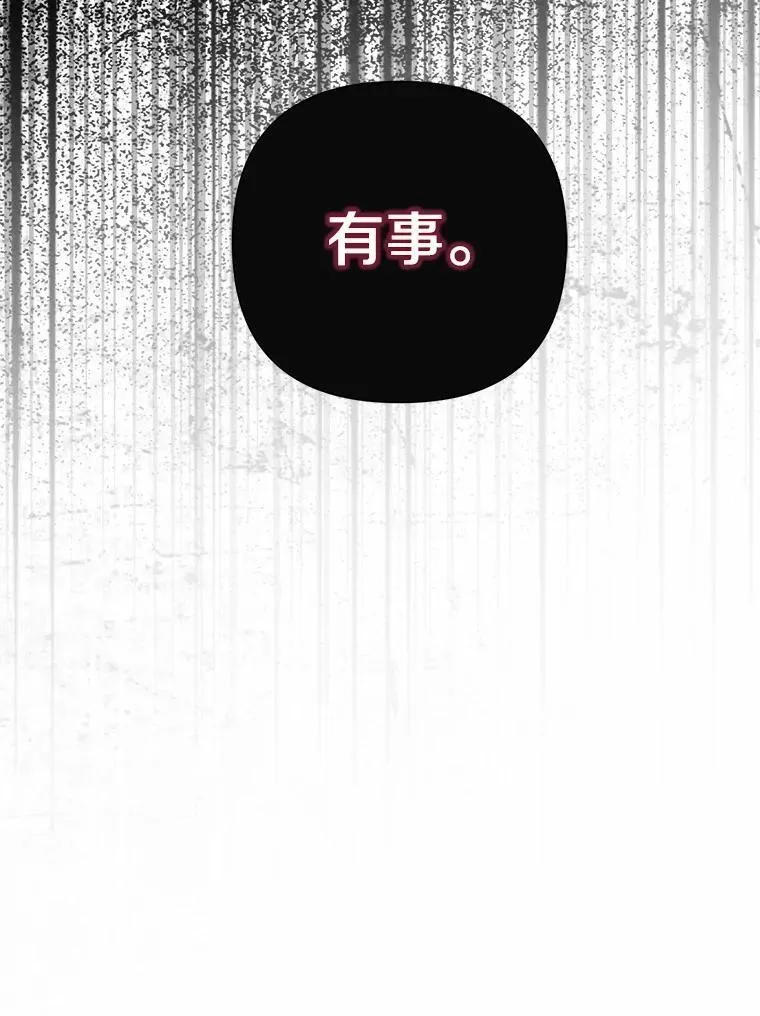 86.与他人共舞 第114页