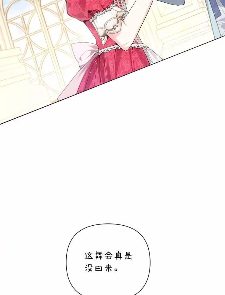 87.精灵的气息 第3页