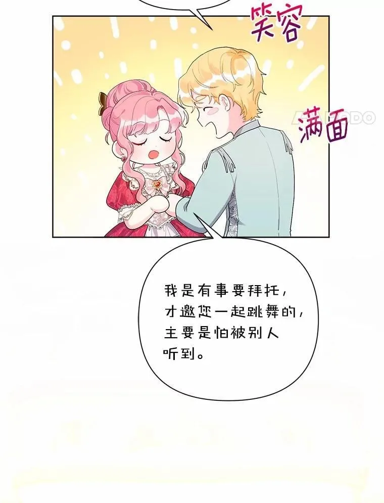 87.精灵的气息 第4页