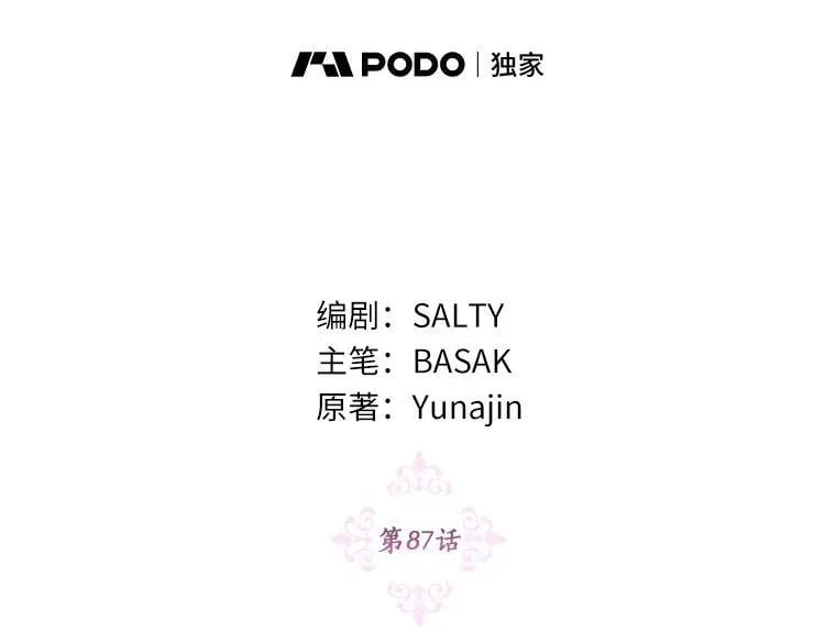 87.精灵的气息 第12页