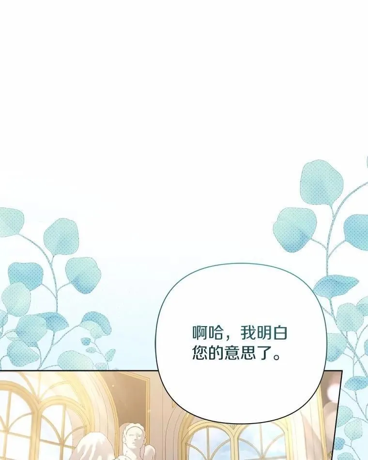 87.精灵的气息 第13页