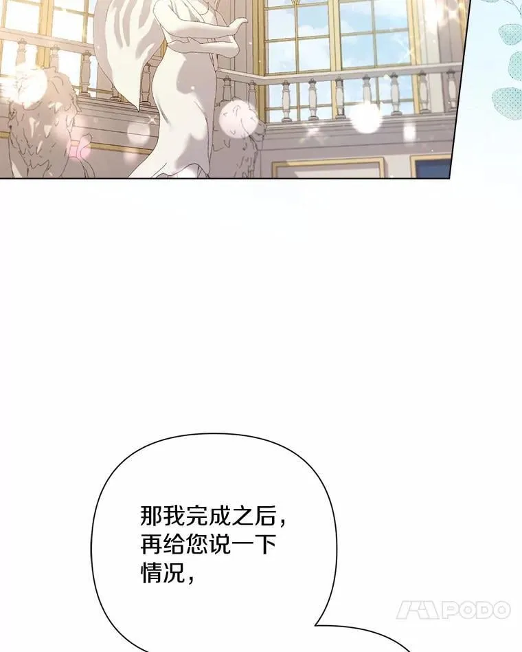 87.精灵的气息 第14页