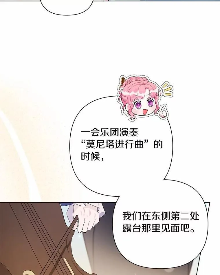 87.精灵的气息 第16页