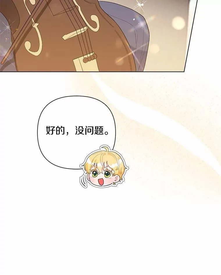 87.精灵的气息 第17页