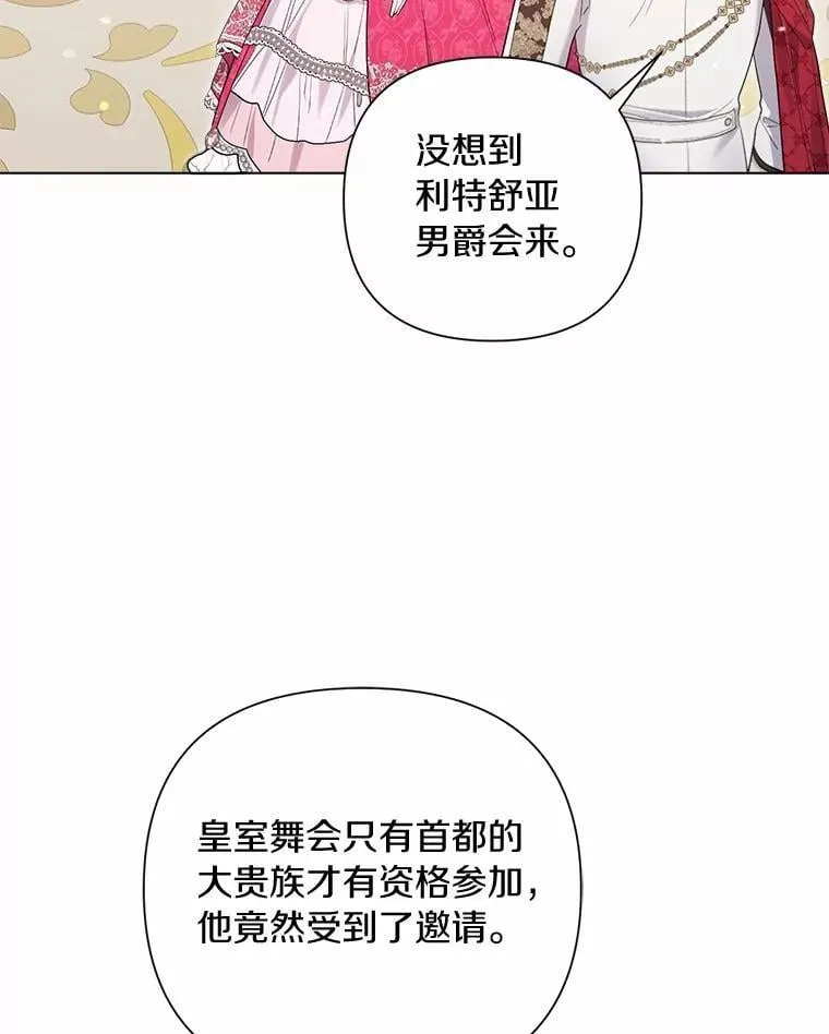 87.精灵的气息 第19页