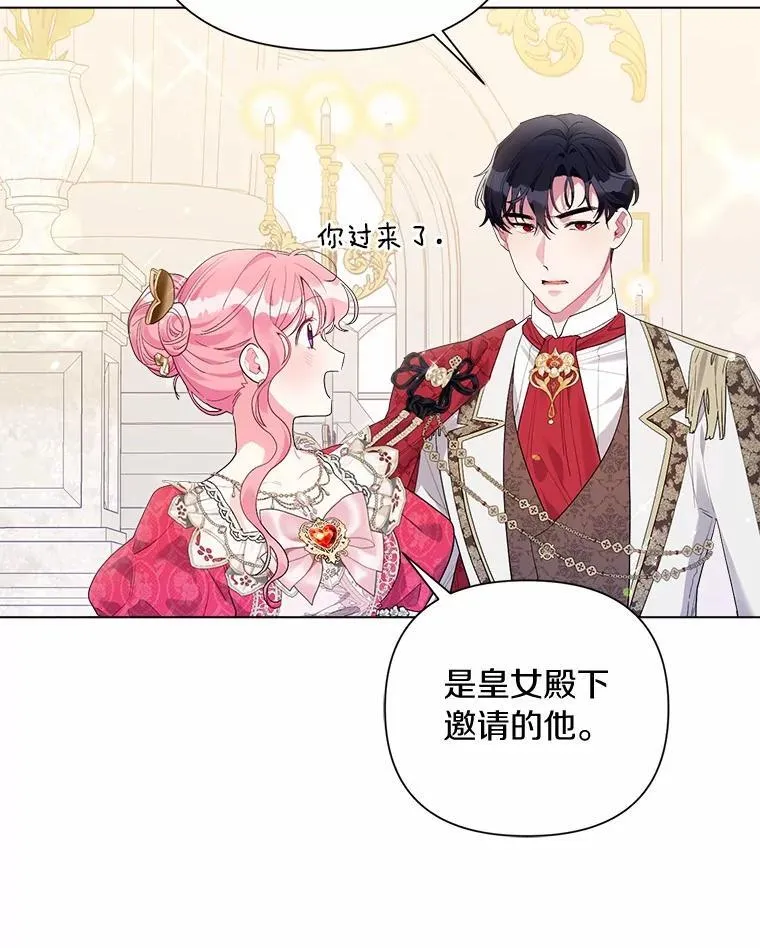87.精灵的气息 第20页