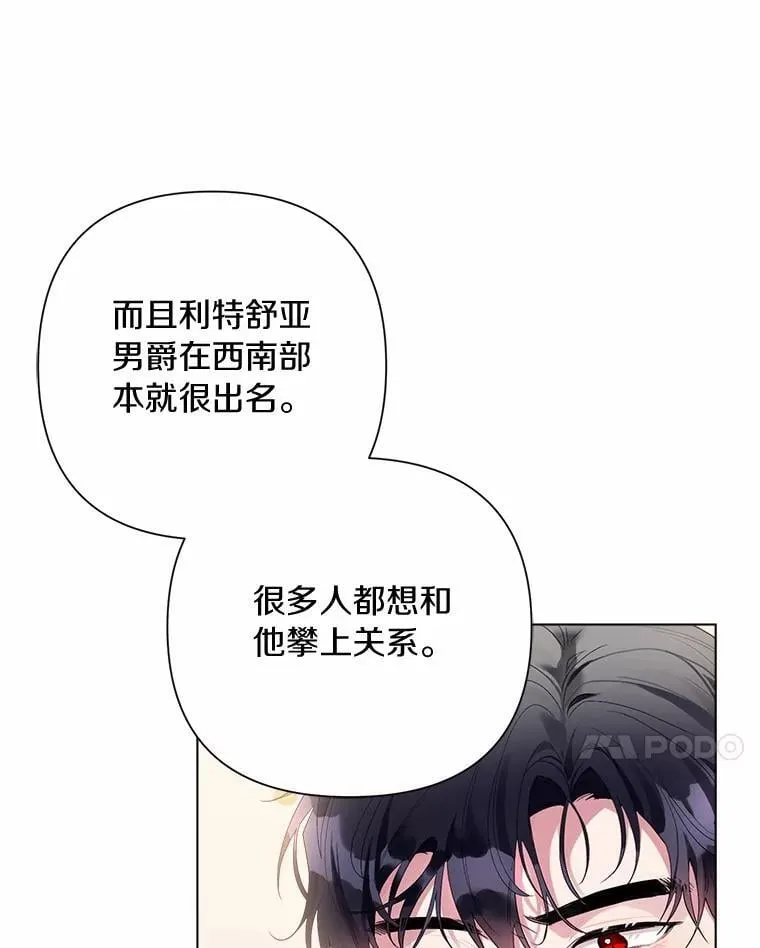 87.精灵的气息 第21页