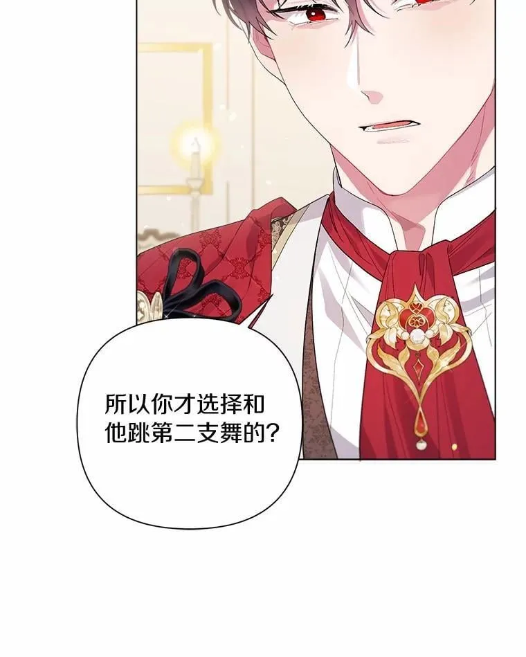 87.精灵的气息 第22页