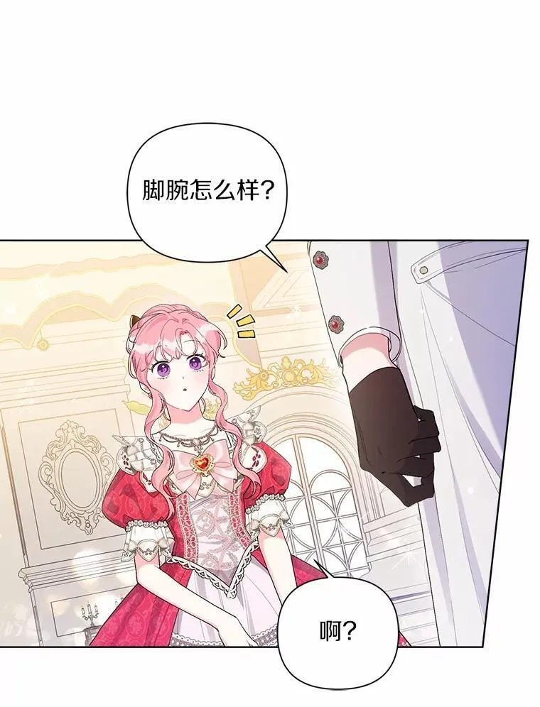 87.精灵的气息 第23页