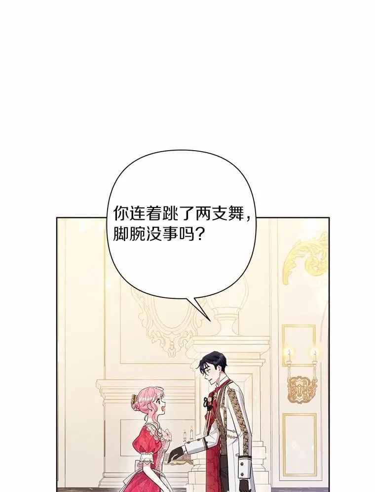 87.精灵的气息 第24页
