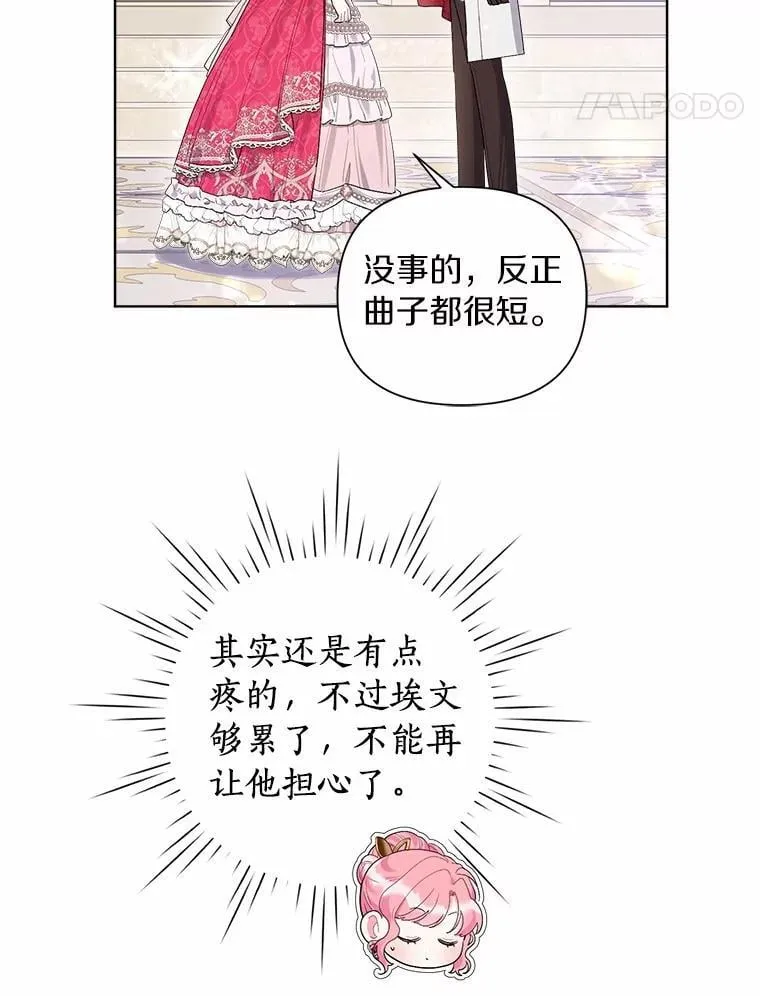 87.精灵的气息 第25页