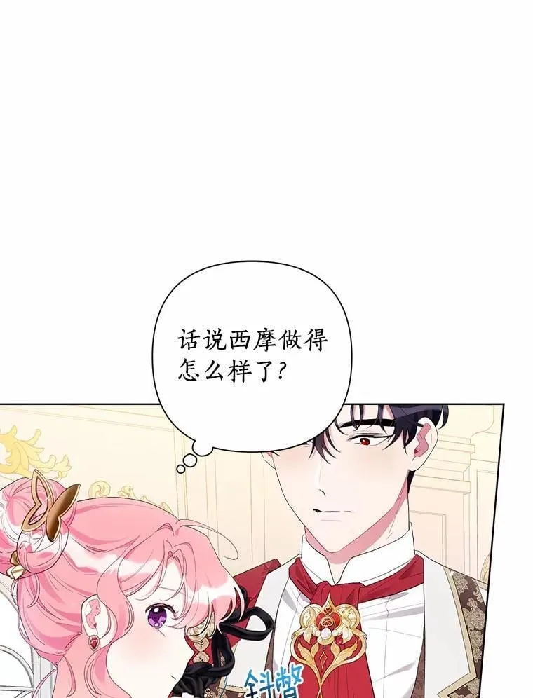 87.精灵的气息 第26页