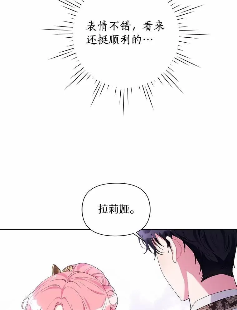 87.精灵的气息 第28页