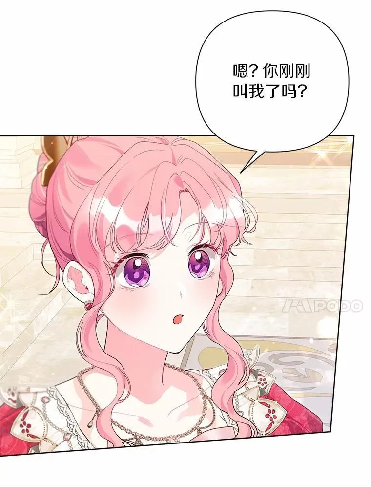 87.精灵的气息 第29页