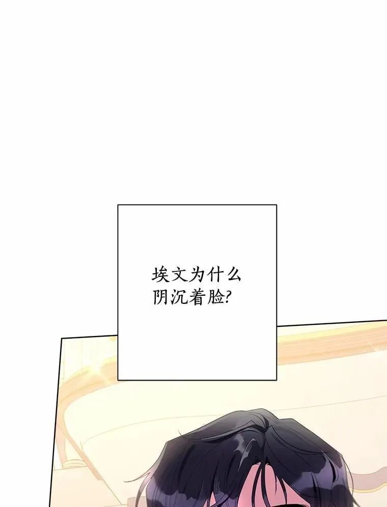 87.精灵的气息 第30页