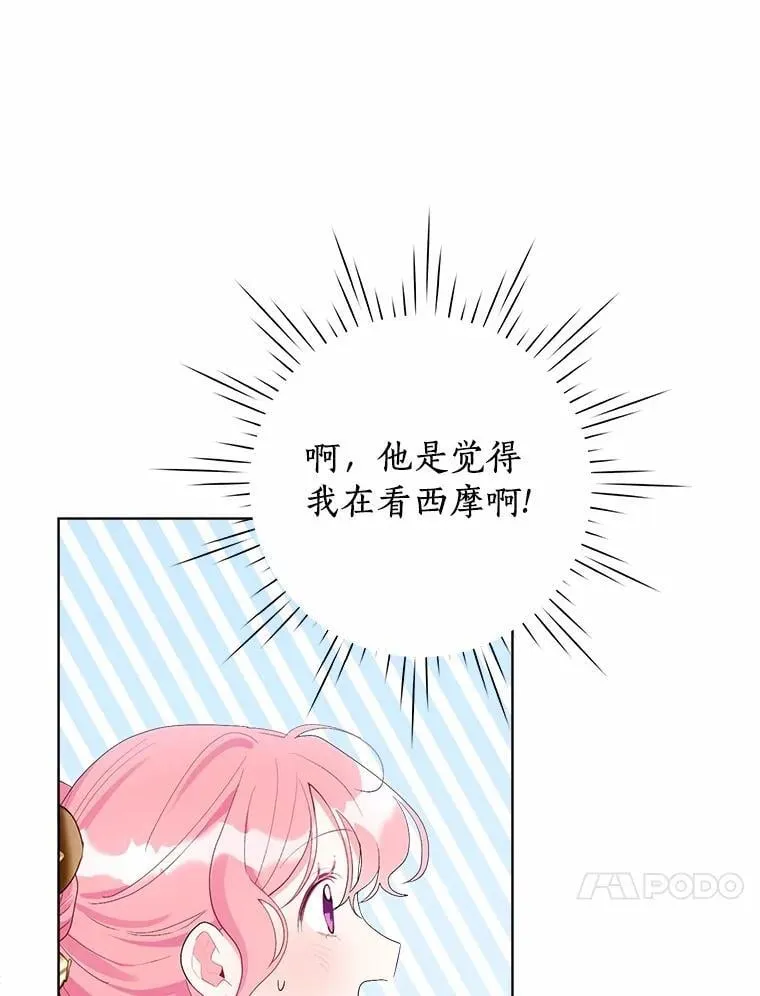 87.精灵的气息 第32页